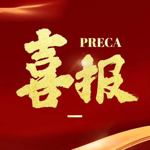 喜報(bào)丨普利凱榮登2023寧波市競(jìng)爭(zhēng)力企業(yè)百?gòu)?qiáng)榜第83名