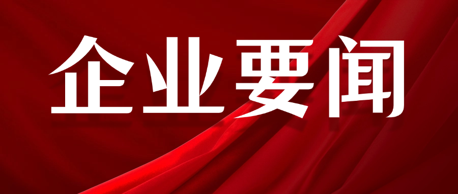 喜報丨普利凱榮登2024寧波市競爭力企業(yè)百強榜第29名